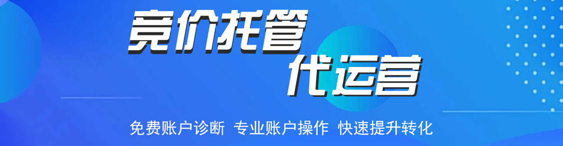 新都sem代运营